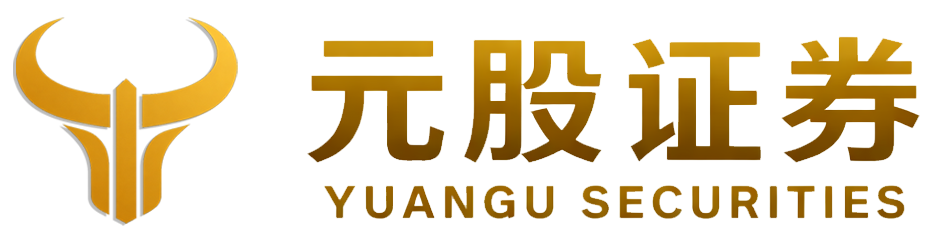 元股证券投资中心