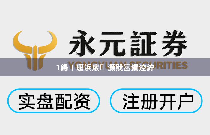 1鍚ㄧ瓑浜庡灏戝崈鐗涳紵